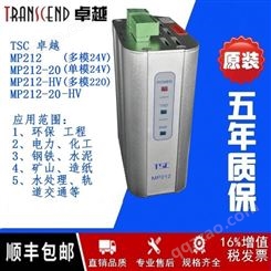 杭州环控TSC MP212-20-HV工业光纤收发器 DP