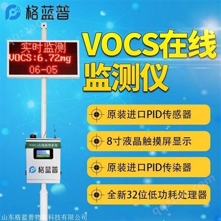 voc浓度检测仪 voc浓度检测仪 voc浓度检测仪