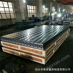 生产三维焊接平台 三维柔性焊接工作台 铆焊T型槽平板