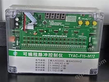 可编程脉冲控制仪TYAC-F15-M72