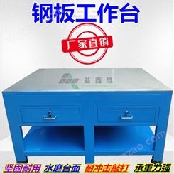 深圳二厂生产钢板工作台 钢板工作台找深圳益鑫晟公司