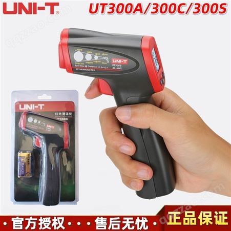 UNI-T优利德UT300S非接触手持式-32℃～400℃*