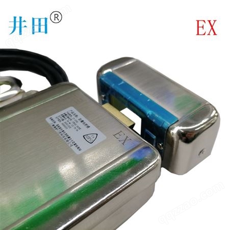 井田IICT6防爆电控锁为升级版防爆电控锁无需配隔离设备