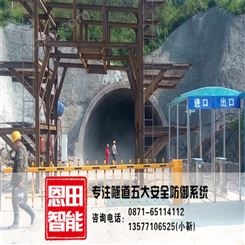 云南恩田智能隧道安全路口声光报警器 高分贝隧道声光报警装置