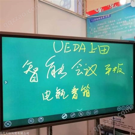 上田会议平板 MAXHUB会议平板 UEDAHD多媒体教学一体机