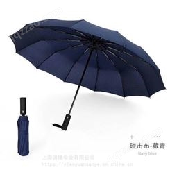 定制全自动礼品伞、全自动三折伞、自动雨伞生产定做厂家