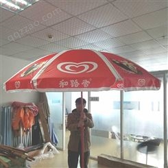 2.5米二米五户外广告遮阳伞 直径2.5米二米五广告太阳伞定做