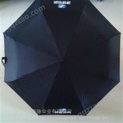 定制三折礼品伞 广告雨伞 折叠广告伞 三折雨伞制作生产厂