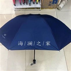 广告礼品伞 三折广告雨伞 折叠遮阳伞 折叠伞工厂