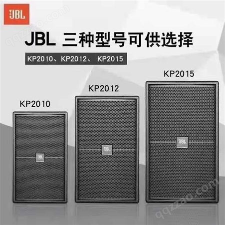 JBL功放总代理X4 X6 X8 JBL音响KP6012 KP6015 KES8120 6120