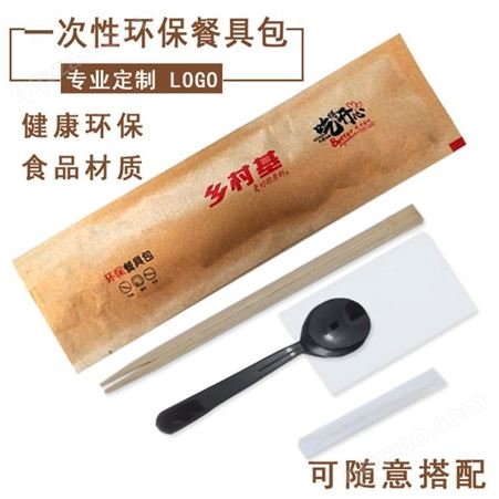 一次性筷子  餐具加工  现货生产商 支持定做 设计 欢迎来电