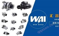 WAI美国进口起动机 零件号228000-0631 挖机机型PC200-6