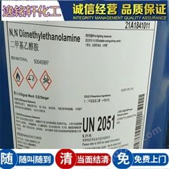 高价回收N-二甲基乙醇胺 全国接单 清理库存化工废料 溶剂收购