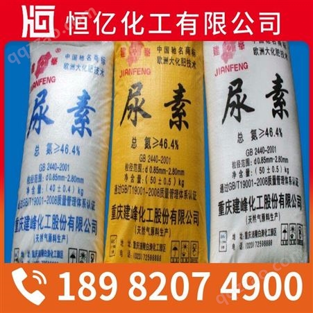 陕西甘肃西藏尿工业级素批发直销厂家批发价格稳定供应