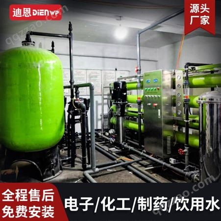 DERO-200水处理设备不锈钢水处理设备去离子水处理设备食品饮料水处理设备