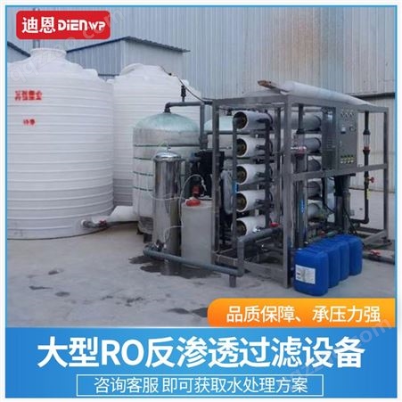 DERO-200纯化水生产设备GMP纯化水生产设备工业车用尿素纯化水生产设备