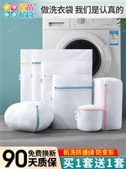 洗衣袋洗衣机专用网袋防变形洗毛衣衣服内衣家用加大号网兜护洗袋