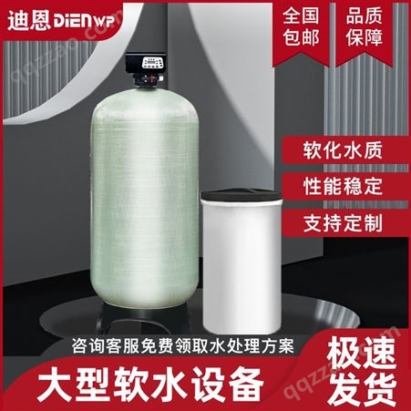 DEA-300树脂离子交换设备锅炉树脂离子交换设备混床阴阳树脂离子交换设备