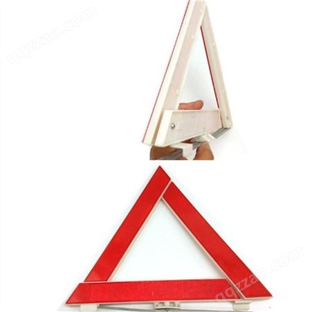 汽车三角架 警示牌三脚架 车用故障安全停车牌折叠