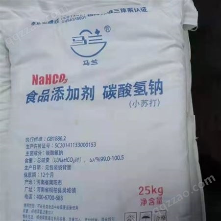 食品级小苏打  印染纺织助剂 膨松剂 工业脱硫用