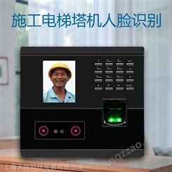 上海厂家供应施工电梯塔吊人脸指纹识别器人脸指纹密码一体机