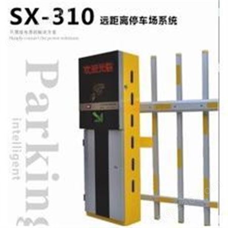 SX-351顺翔停车场收费系统SX-351 停车场管理设备