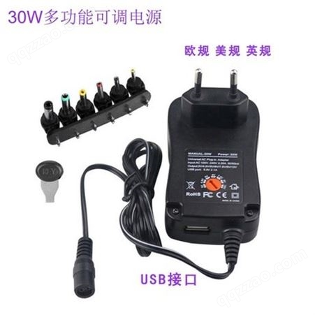 多功能电源适配器 30W 3-12v可调电压电源 直流稳压开关电源