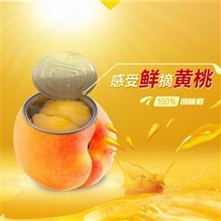 蒙水 水果罐头 厂家批发供应黄桃水果罐头