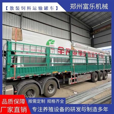 13米高低板散装运输车 60方双搅龙饲料运输罐 拉散装物料的罐装车