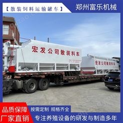 15吨散装运输车 饲料运输罐 拉饲料的罐车 富乐定制