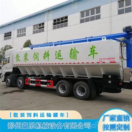 粉粒物料运输车 饲料运输罐车 一体式7.2米猪鸡料运输散装车