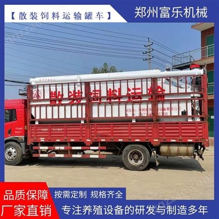 小型饲料运输罐车 10吨猪料散装运输罐 5米6车使用拉粉粒料的罐