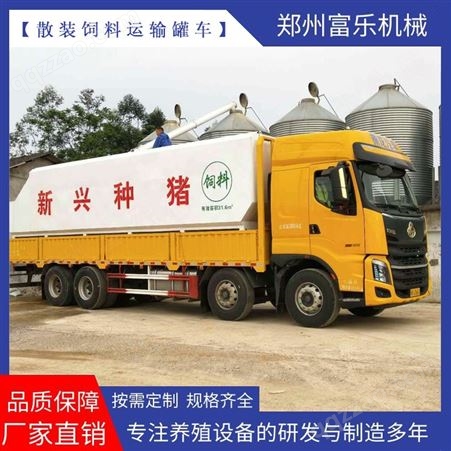 20方散装运输车 定制饲料运输罐 粉粒物料运输设备 多种车型