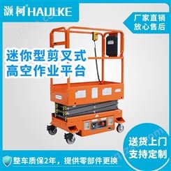 上海高空作业车-单桅杆高空作业平台价格-升降高空作业平台直销