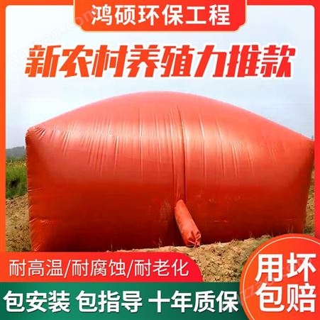 猪场软体沼气池 养殖场阻燃耐酸碱红泥沼气袋 设计施工 加厚材质