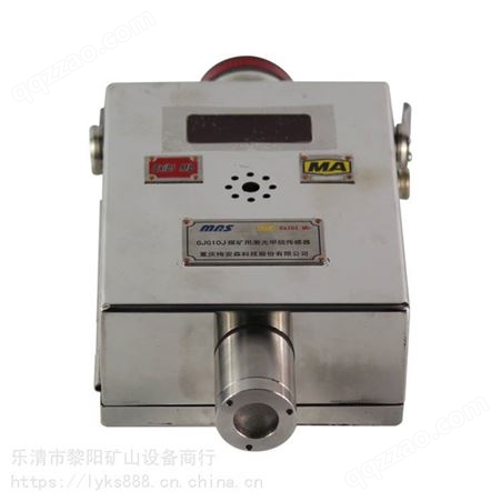 GCG1000(A)型矿用粉尘浓度传感器梅安森煤矿用瓦斯监控系统GCG1000