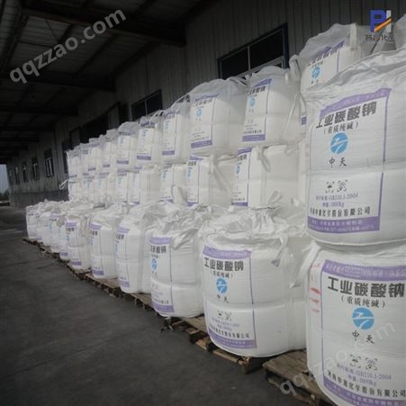 工业级纯碱 工业碳酸钠 99%含量和邦 宜化牌 质量保障