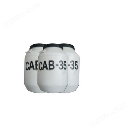 CAB35活性物含量高 温和发泡洗涤原料高效剂甜菜碱
