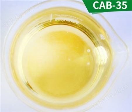 CAB35活性物含量高 温和发泡洗涤原料高效剂甜菜碱