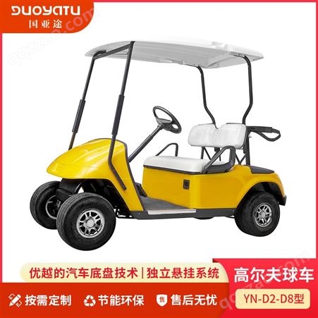 纯电动高尔夫球车 观光代步车 小型电动观 光车生产厂 家