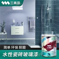 三青漆水性环保瓷砖漆 卫生间翻新改色漆 厨房地面瓷砖自刷水性漆