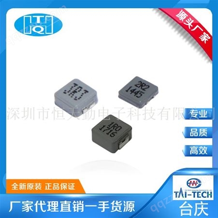 TMPC0302HV-R47MG 一体成型电感 合金电感 台庆 贴片功率电感