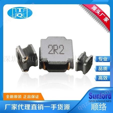 SWPA5012S4R7NT 顺络 sunlord 功率电感 贴片电感
