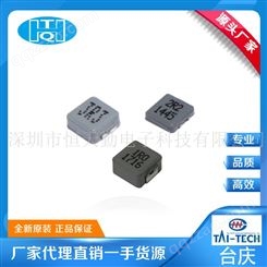 TMPC0302H-2R2MG 一体成型电感 合金电感 台庆 贴片功率电感