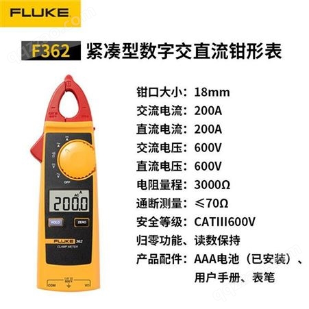 福禄克FLUKE F362 口袋型交直流两用钳形表 多功能万用表