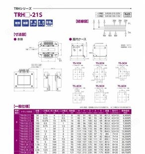 日本TOYOGIKEN东洋技研TRH100-21S单相变压器