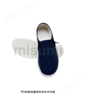 米思米MISUMI PU防静电藏青色帆布中巾鞋 工作鞋 布鞋 MSHOES-PU-NV-尺码