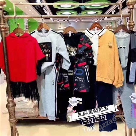 杭州品牌【巴拉巴拉】秋装，童装折扣货源走份加盟