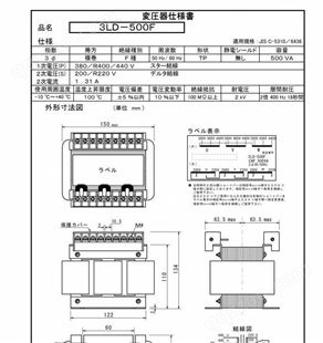 3LD-500F日本丰澄电机TOYOZUMI变压器供应