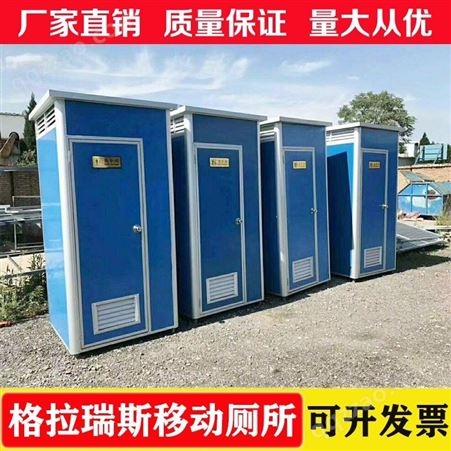 陕西景区移动厕所厂家 定制甘肃兰州活动式移动厕所 格拉瑞斯西安环保移动厕所 送货上门